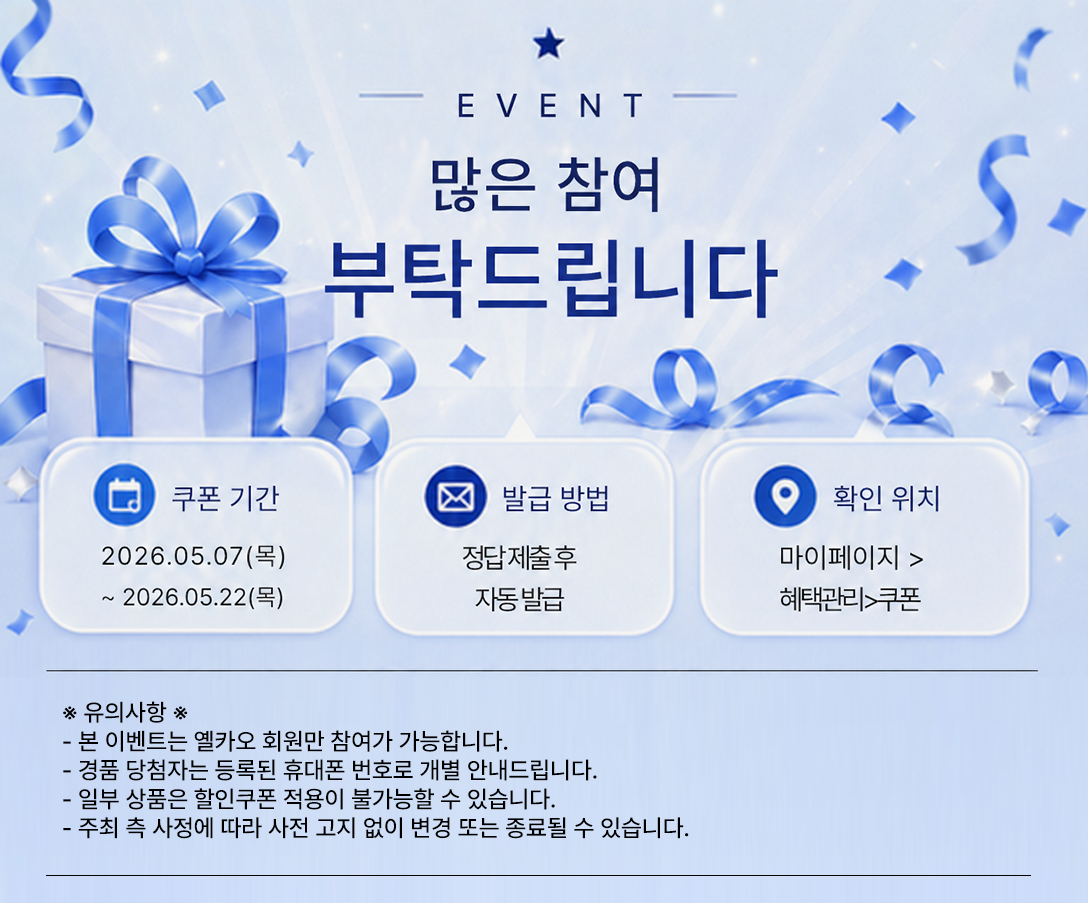 퀴즈배너정답전